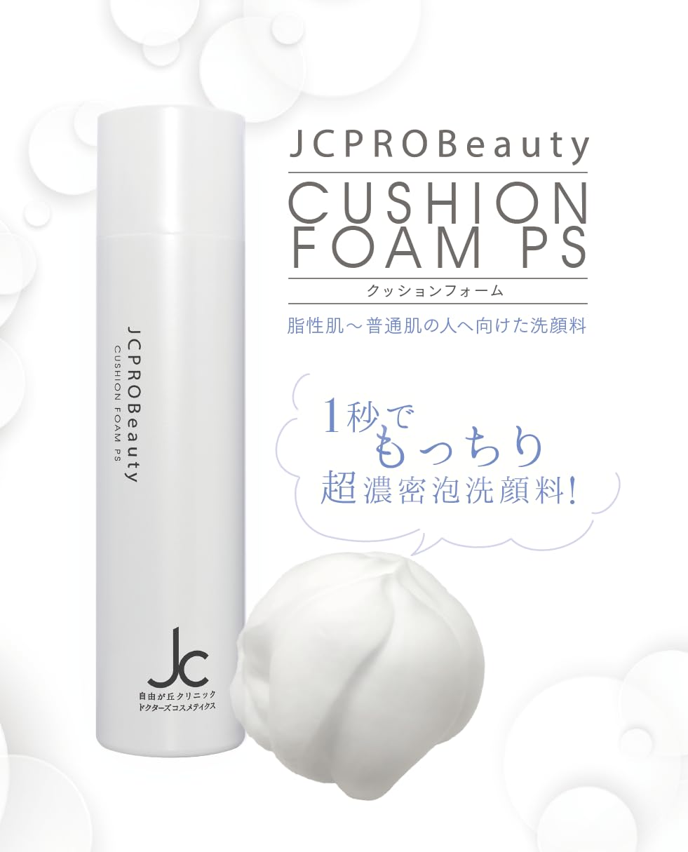 JC PROGRAM JC PB クッションフォーム PS 180g*2 JCPROBeauty クッションフォームPS-自由が丘クリニック